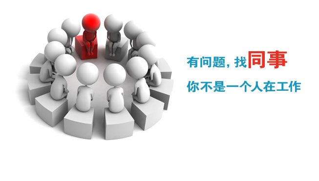 工作社交中應如何溝通？