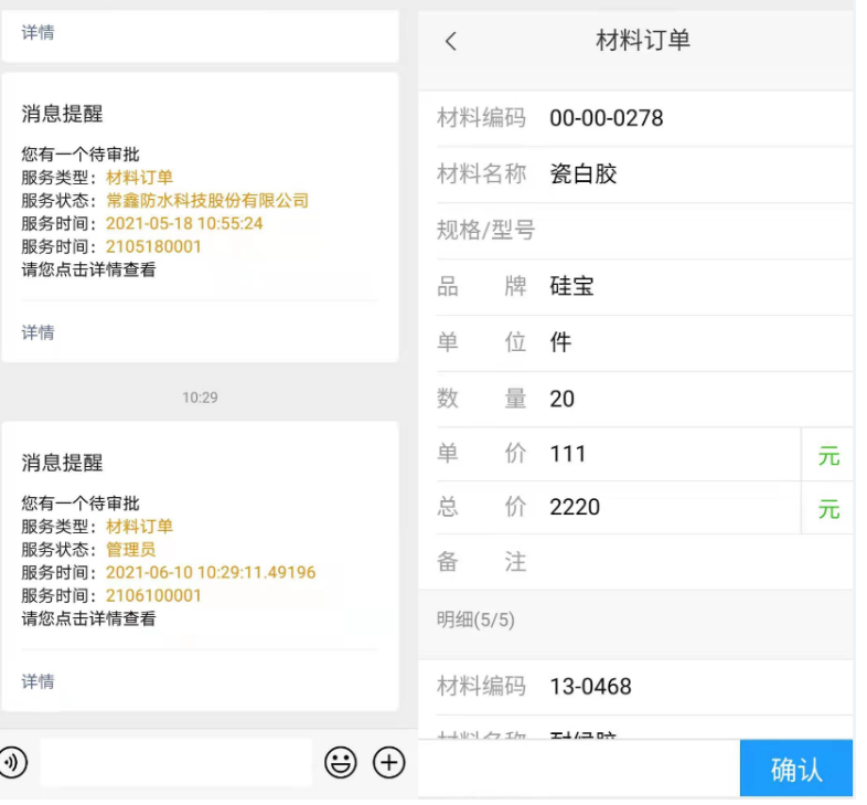 項(xiàng)目二次成本管理軟件 項(xiàng)目二次成本管理
