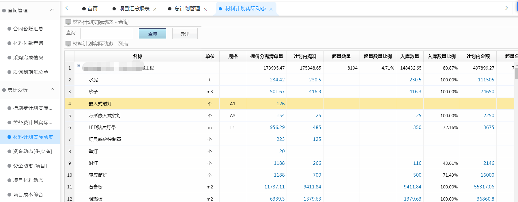 工裝企業(yè)管理軟件 工裝企業(yè)管理軟件