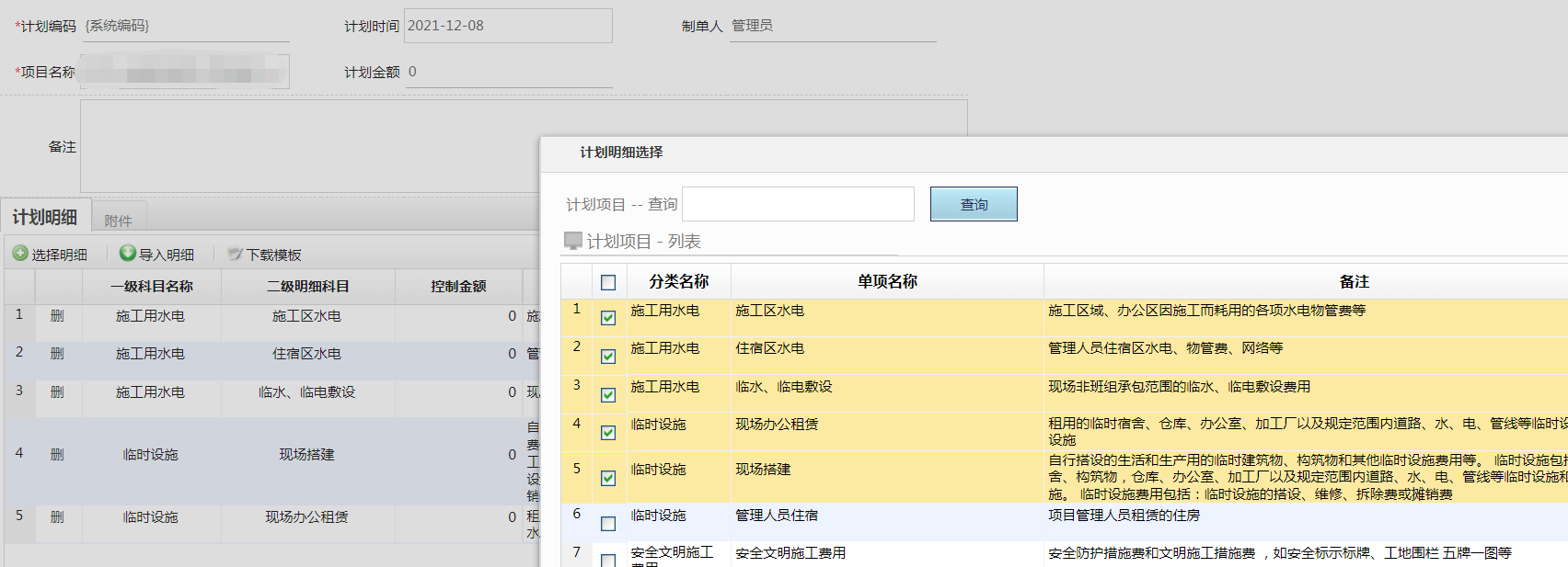 工裝管理軟件 工裝管理軟件