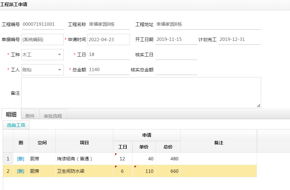 工程管理 工程管理