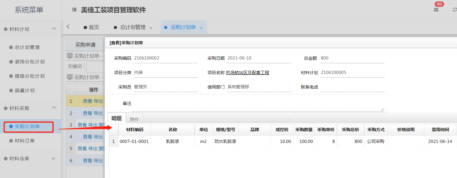 工裝管理軟件 工裝管理軟件