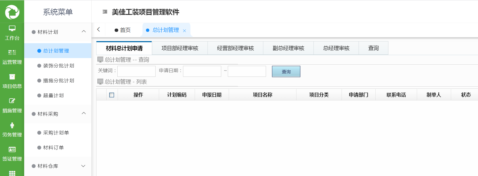 項目管理軟件 項目管理軟件