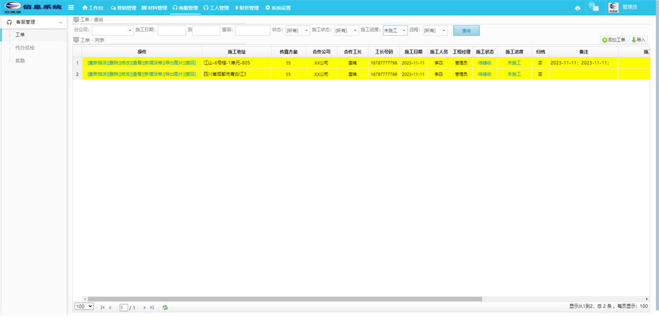 微信圖片_20231226152851.png 微信圖片_20231226152851.png