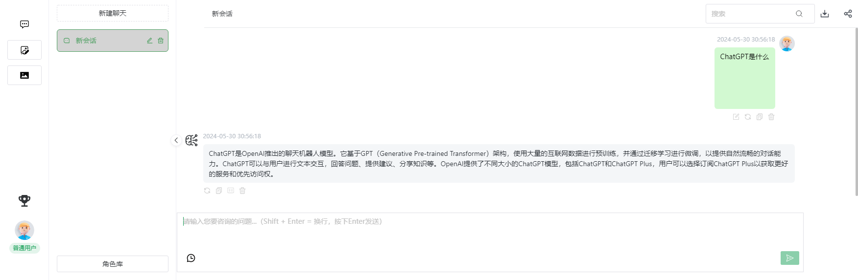 ChatGPT能實現(xiàn)哪些功能？